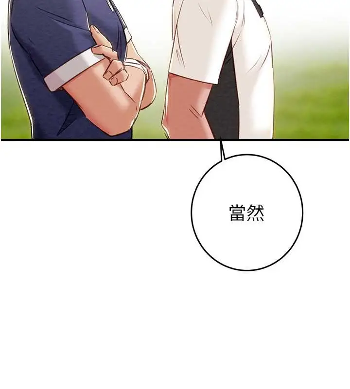 漫画《掠夺行动》第16话第205张图