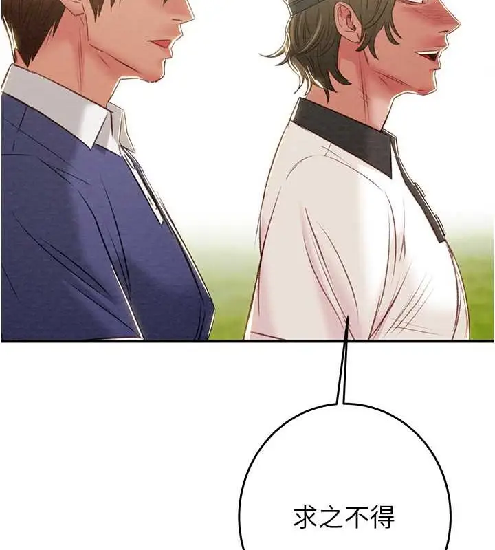 漫画《掠夺行动》第16话第207张图