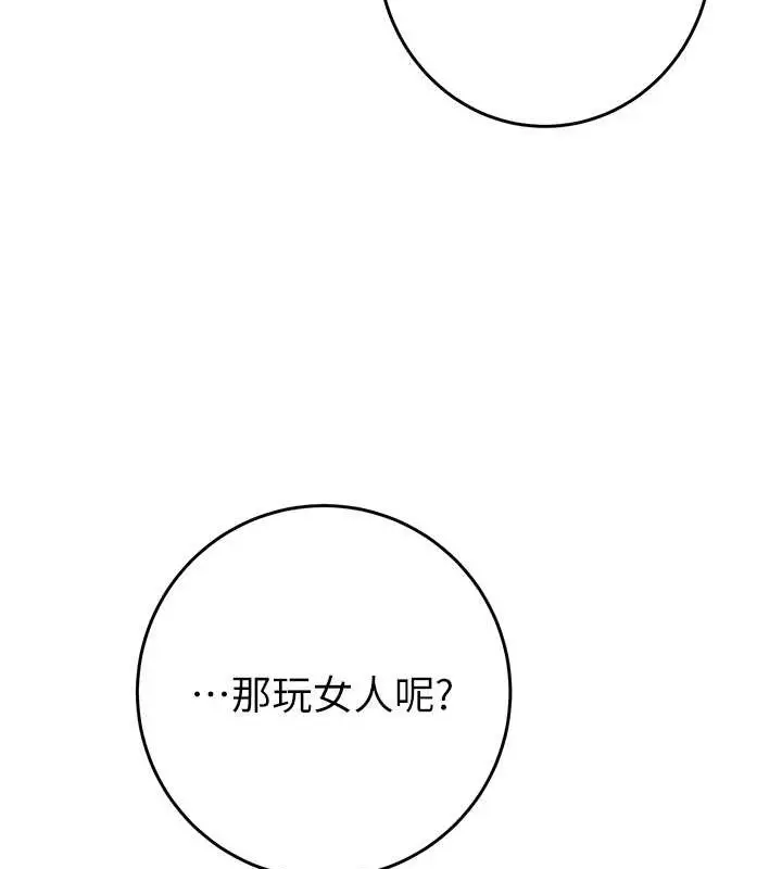 漫画《掠夺行动》第16话第208张图