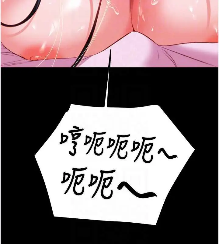 漫画《掠夺行动》第16话第21张图