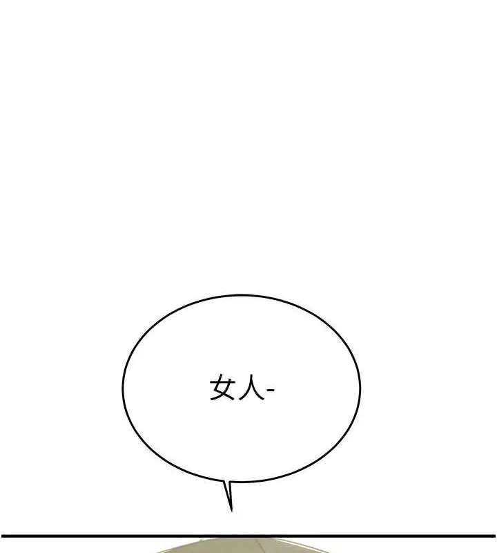 漫画《掠夺行动》第16话第214张图
