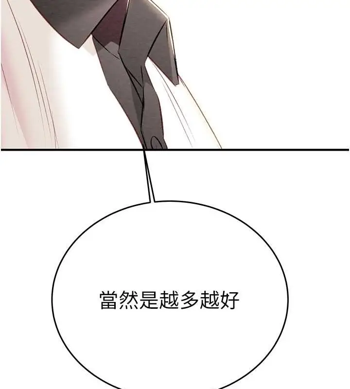 漫画《掠夺行动》第16话第216张图