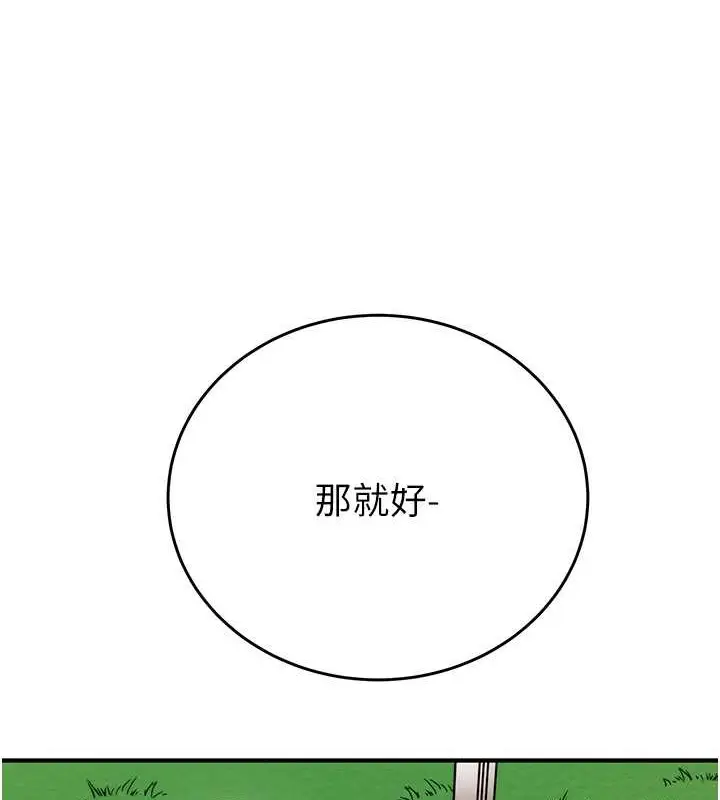 漫画《掠夺行动》第16话第219张图
