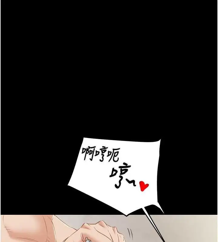 漫画《掠夺行动》第16话第22张图