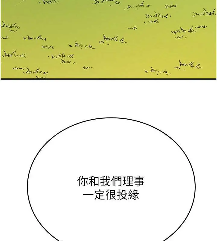 漫画《掠夺行动》第16话第221张图