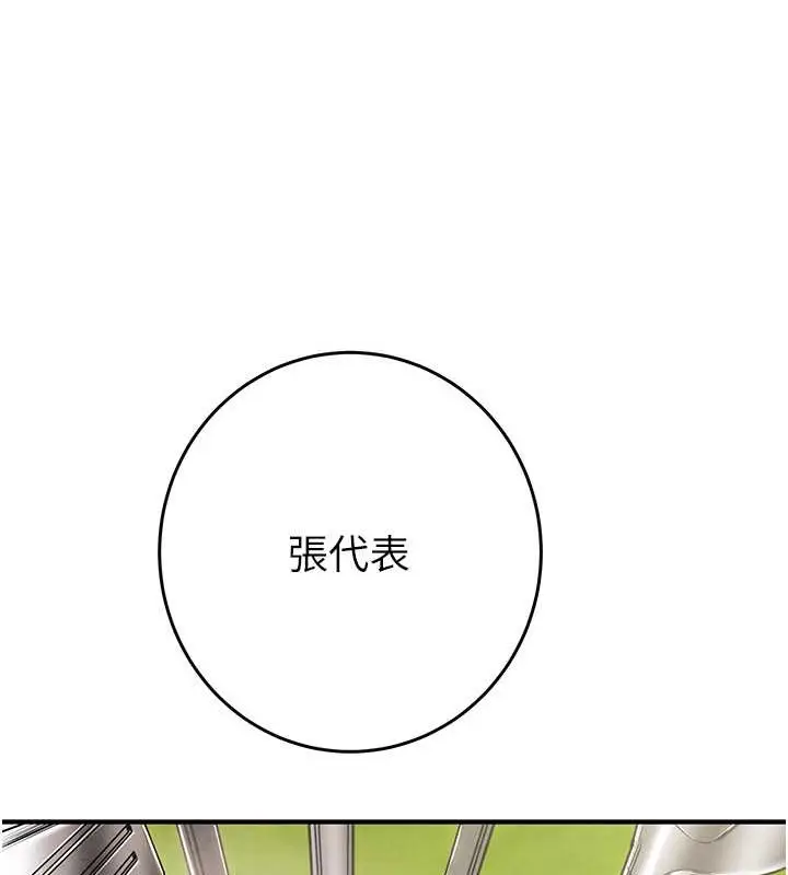 漫画《掠夺行动》第16话第224张图