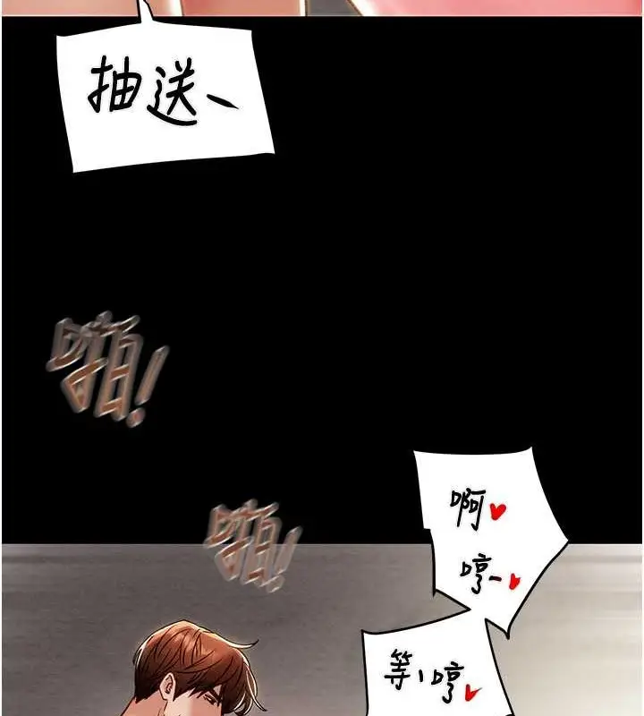 漫画《掠夺行动》第16话第24张图
