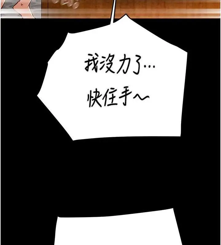漫画《掠夺行动》第16话第26张图