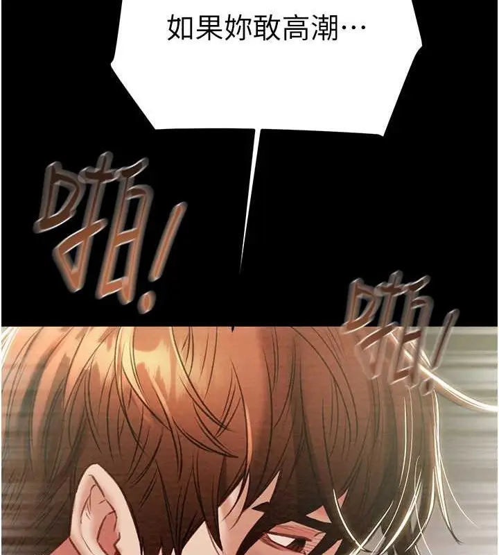 漫画《掠夺行动》第16话第27张图