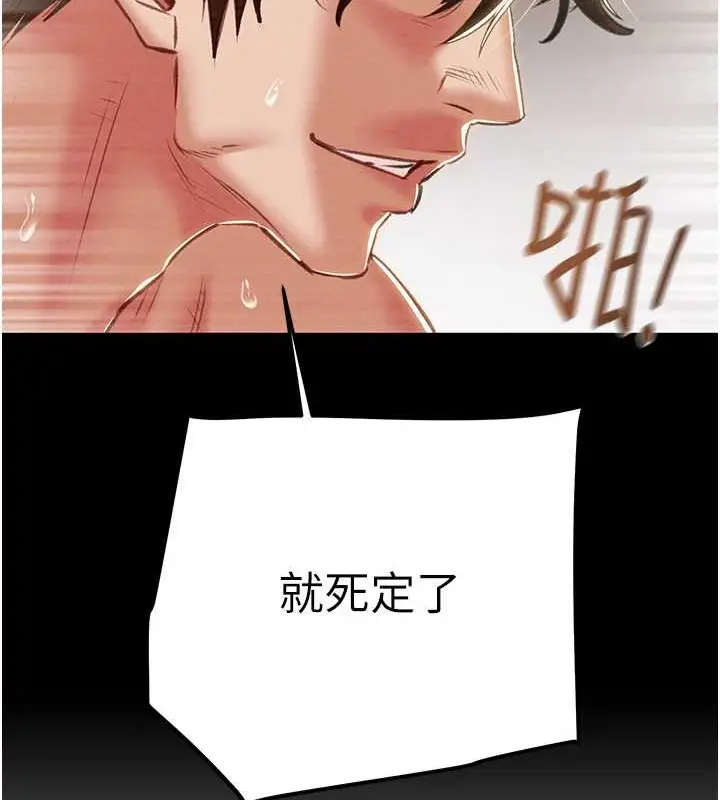 漫画《掠夺行动》第16话第28张图