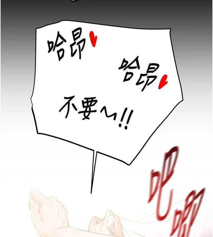 漫画《掠夺行动》第16话第29张图