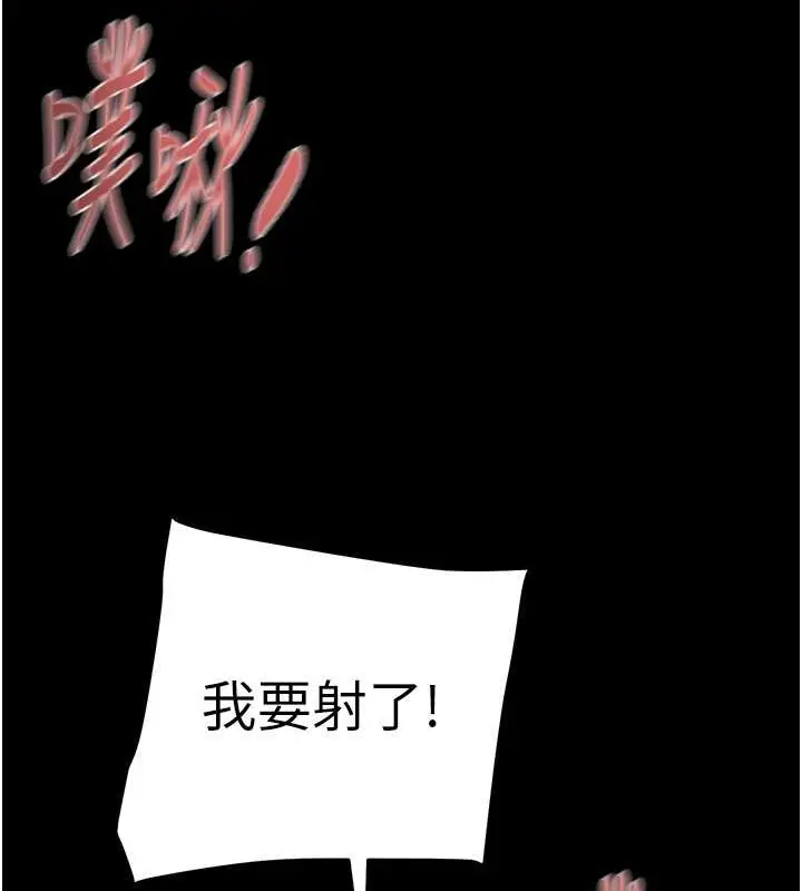 漫画《掠夺行动》第16话第39张图
