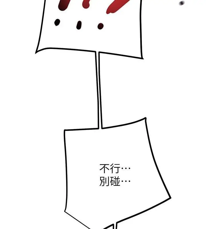 漫画《掠夺行动》第16话第4张图