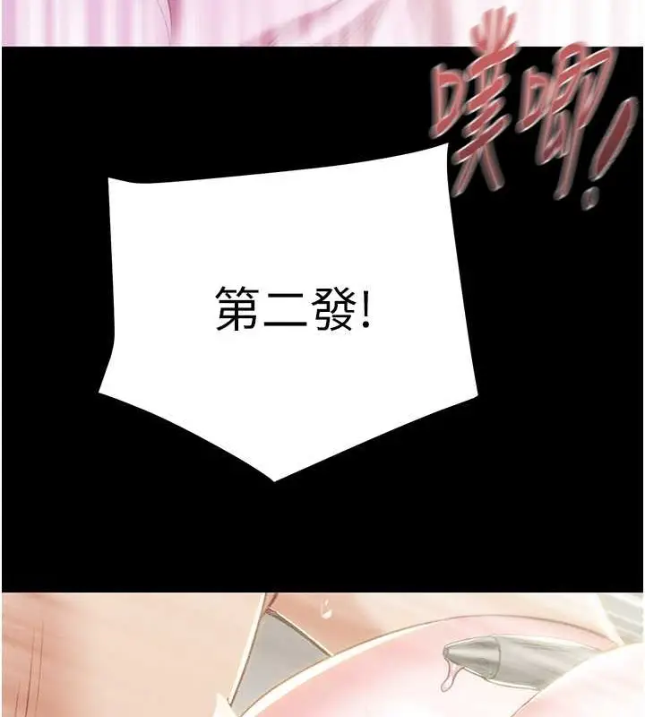 漫画《掠夺行动》第16话第42张图