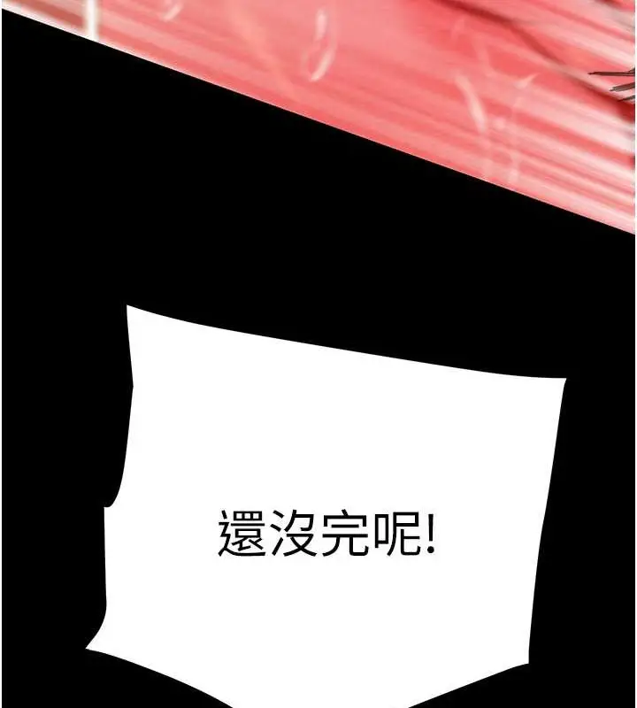漫画《掠夺行动》第16话第44张图