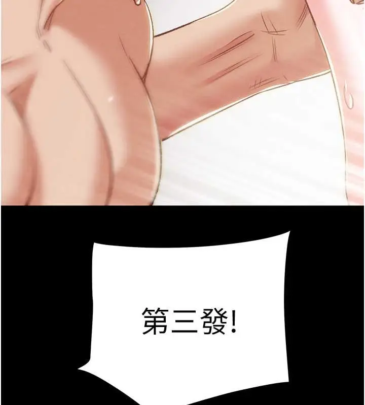 漫画《掠夺行动》第16话第46张图