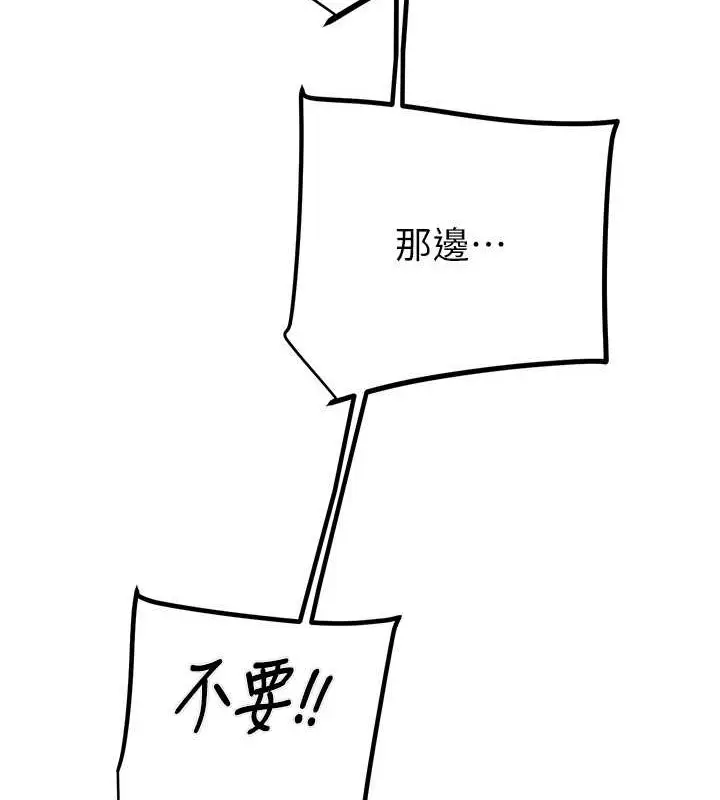 漫画《掠夺行动》第16话第5张图