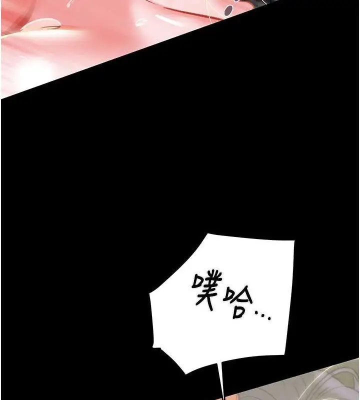 漫画《掠夺行动》第16话第52张图