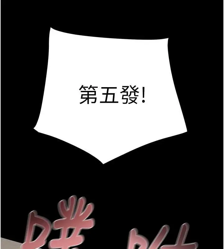漫画《掠夺行动》第16话第56张图
