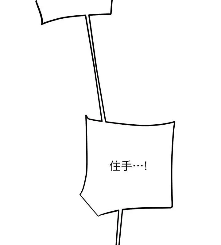 漫画《掠夺行动》第16话第6张图