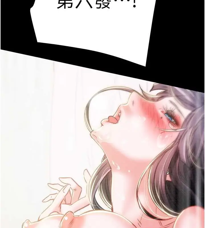 漫画《掠夺行动》第16话第60张图