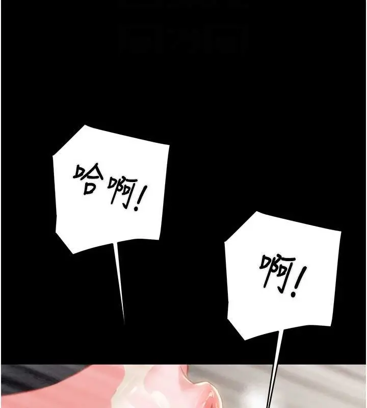 漫画《掠夺行动》第16话第63张图