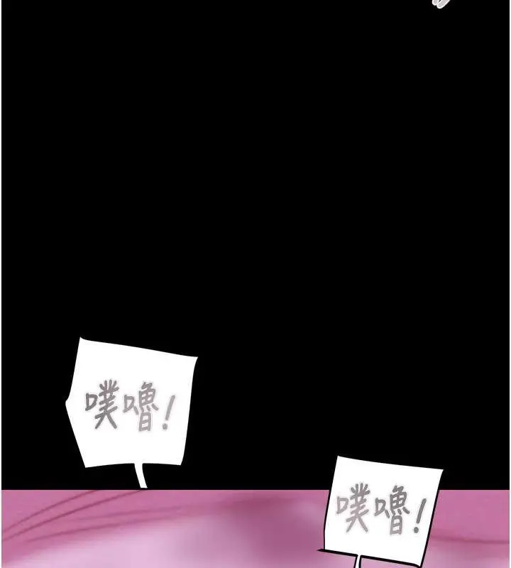 漫画《掠夺行动》第16话第69张图
