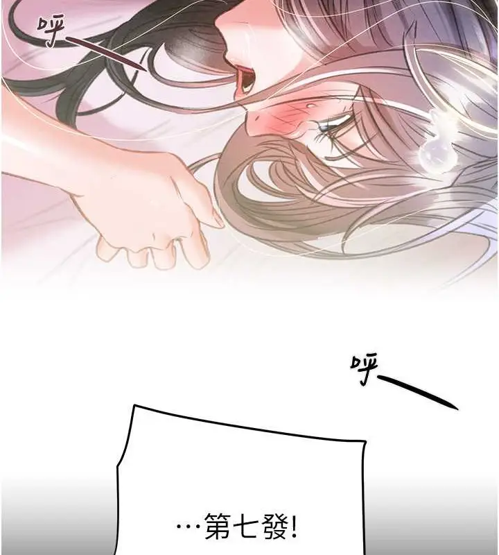漫画《掠夺行动》第16话第72张图