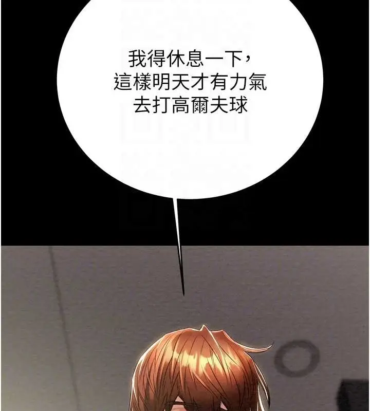 漫画《掠夺行动》第16话第81张图