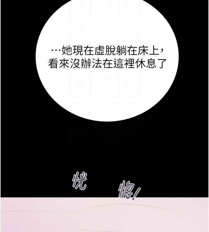 漫画《掠夺行动》第16话第83张图