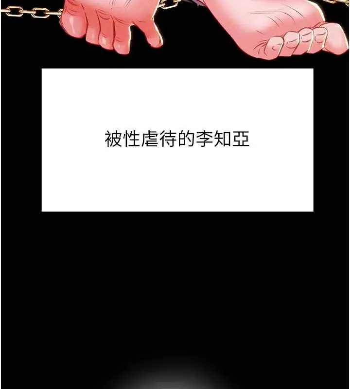 漫画《掠夺行动》第16话第91张图