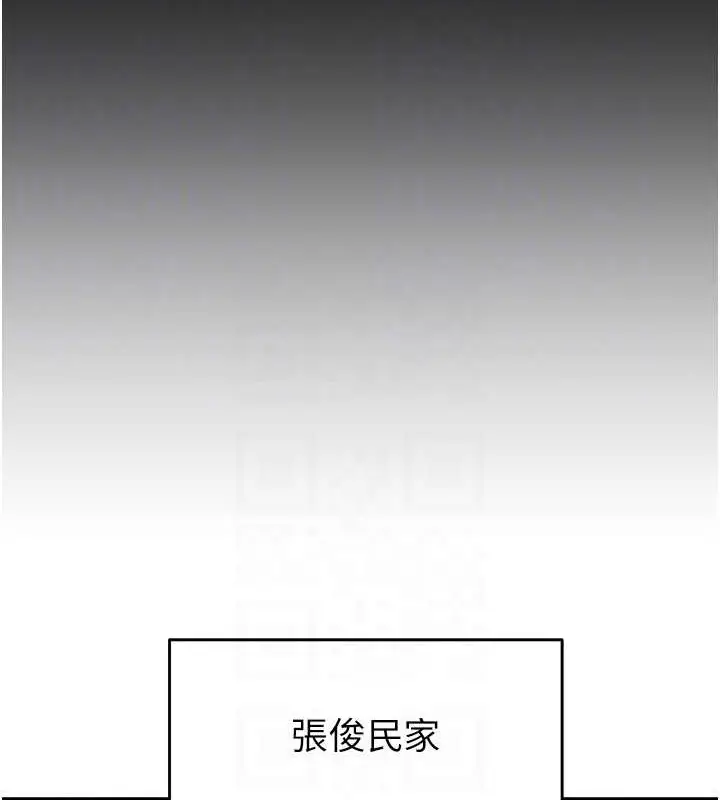 漫画《掠夺行动》第16话第93张图
