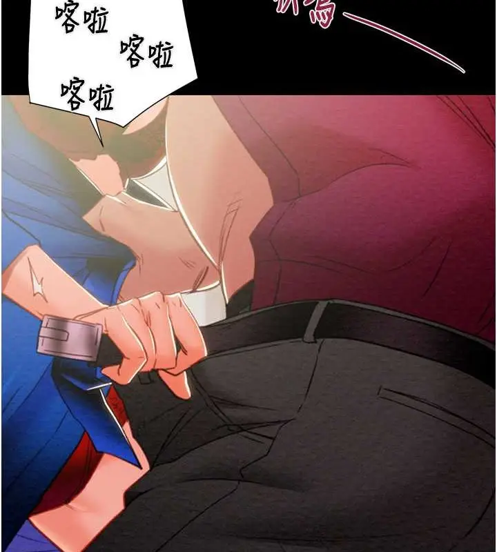 漫画《掠夺行动》第17话第100张图