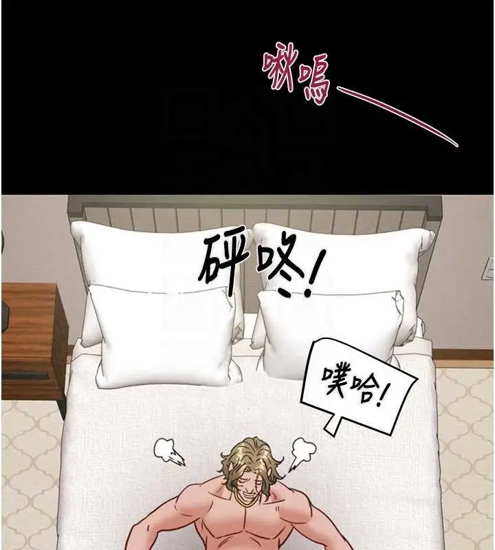 漫画《掠夺行动》第17话第102张图
