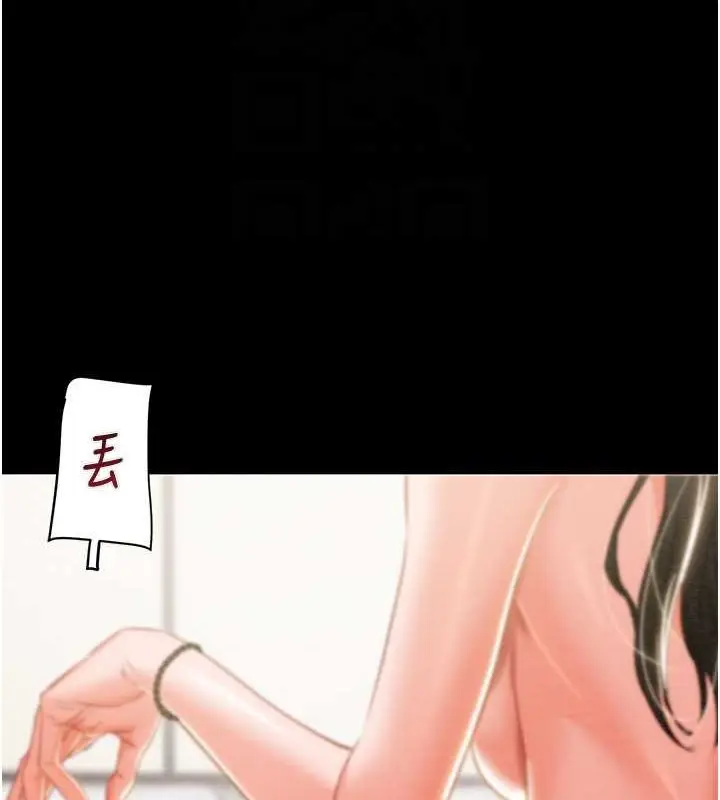 漫画《掠夺行动》第17话第104张图
