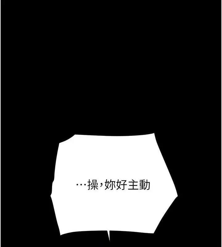 漫画《掠夺行动》第17话第106张图