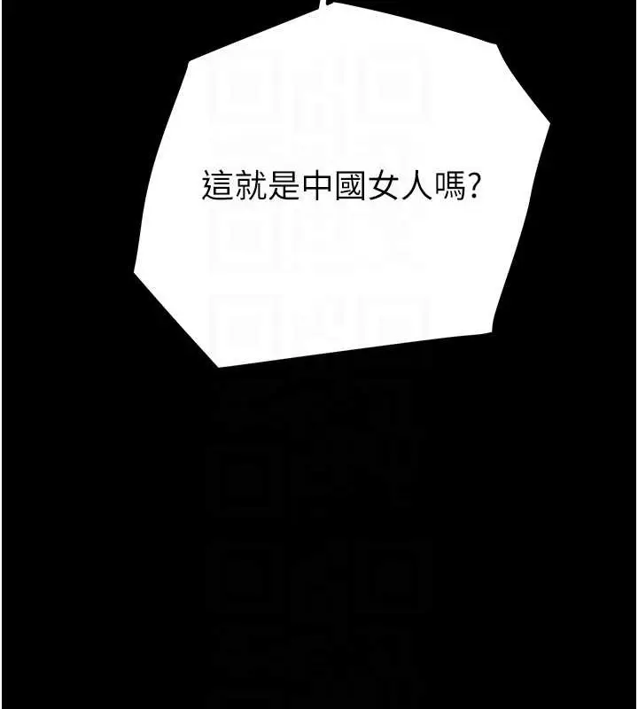 漫画《掠夺行动》第17话第108张图