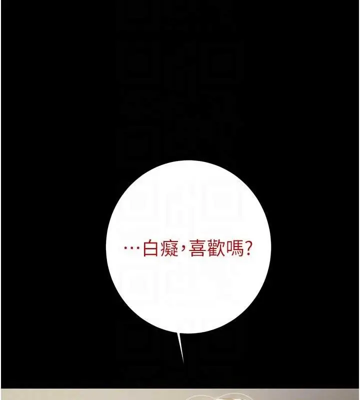 漫画《掠夺行动》第17话第109张图