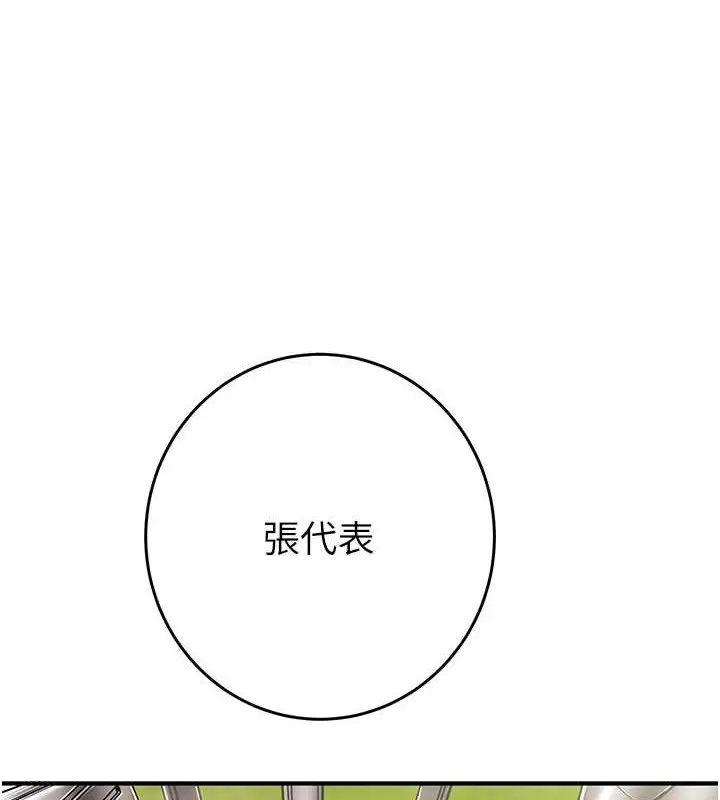 漫画《掠夺行动》第17话第11张图