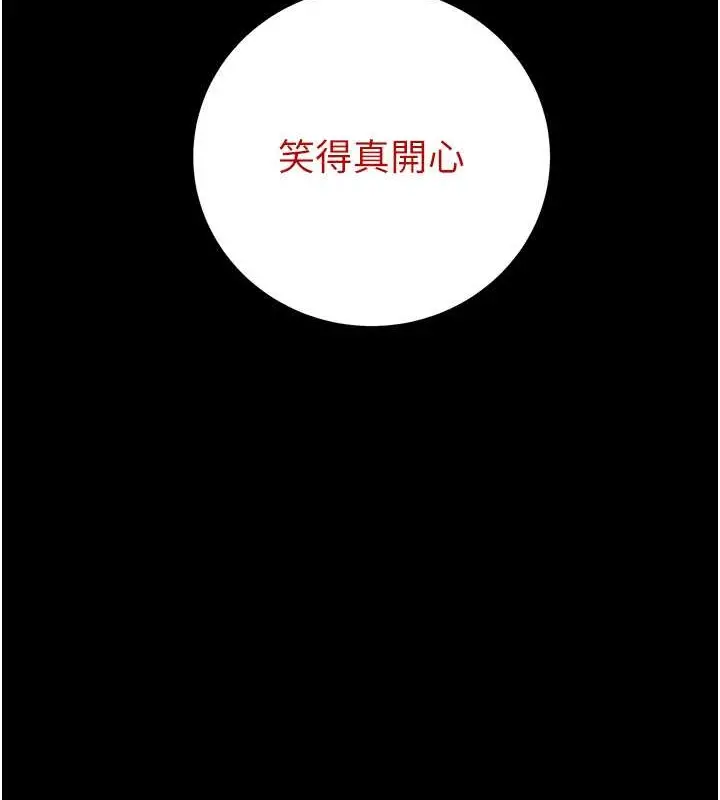漫画《掠夺行动》第17话第113张图