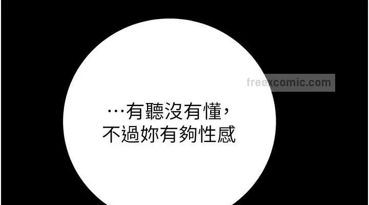 漫画《掠夺行动》第17话第114张图