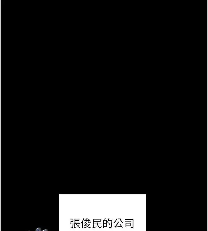 漫画《掠夺行动》第17话第120张图