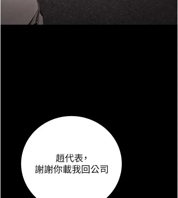 漫画《掠夺行动》第17话第124张图