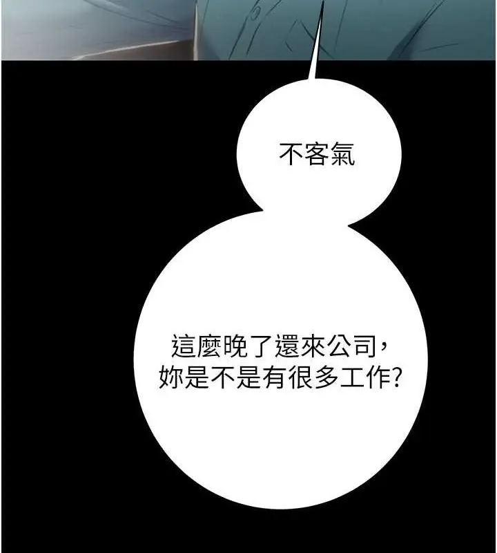 漫画《掠夺行动》第17话第126张图