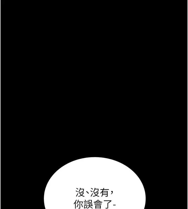 漫画《掠夺行动》第17话第127张图