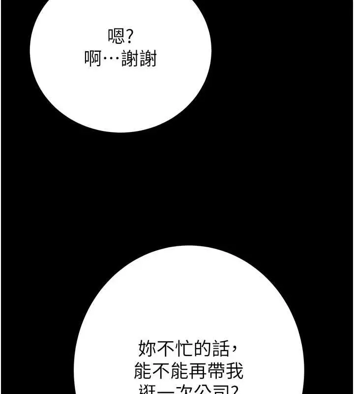 漫画《掠夺行动》第17话第134张图