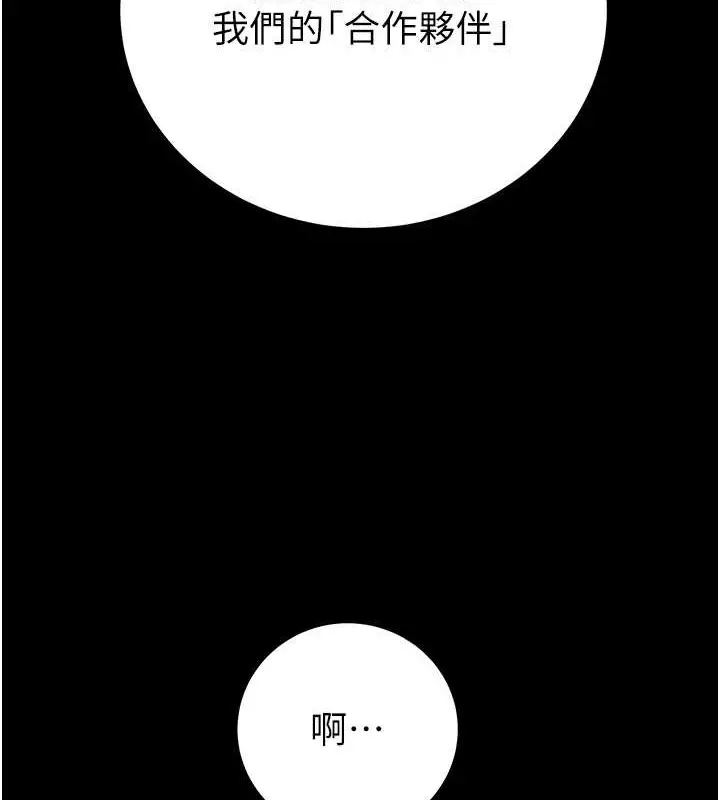 漫画《掠夺行动》第17话第137张图