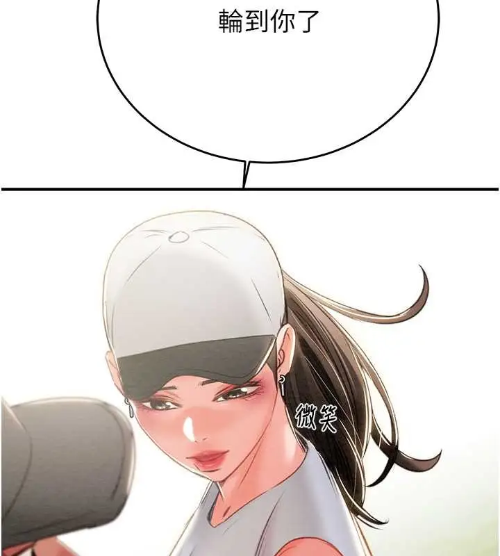 漫画《掠夺行动》第17话第14张图