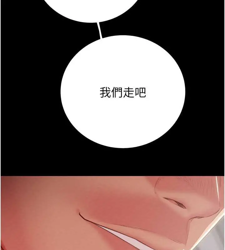 漫画《掠夺行动》第17话第140张图
