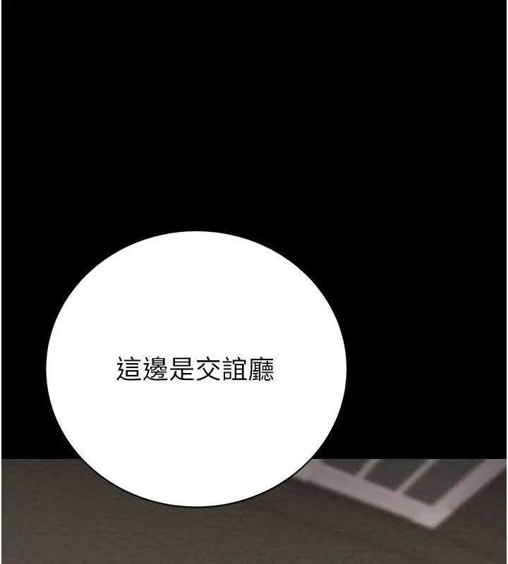 漫画《掠夺行动》第17话第144张图